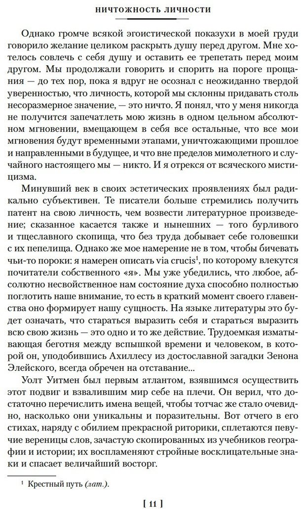 Книга Борхес Х.: Всемирная библиотека. Non-Fiction. Избранное купить,NaN