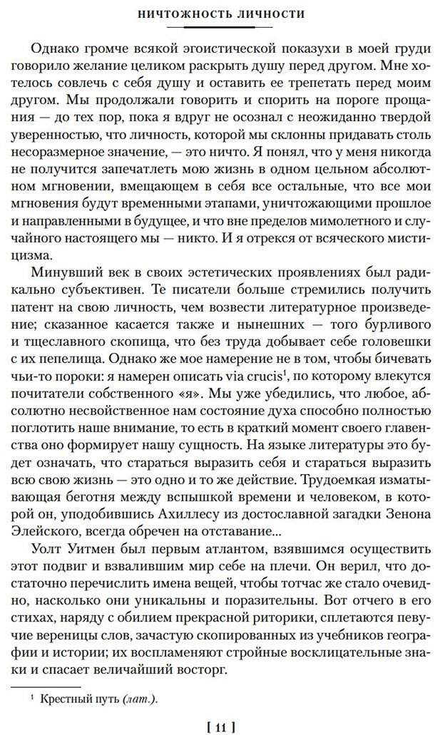 Книга Борхес Х.: Всемирная библиотека. Non-Fiction. Избранное купить,NaN