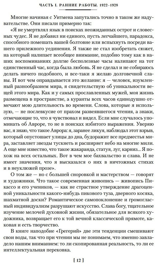 Книга Борхес Х.: Всемирная библиотека. Non-Fiction. Избранное купить,NaN