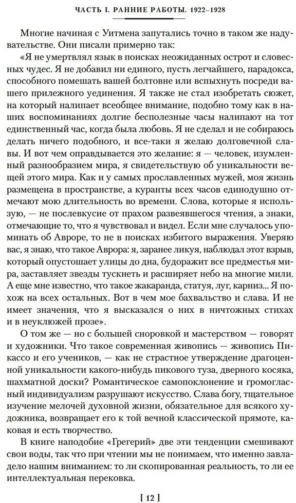 Книга Борхес Х.: Всемирная библиотека. Non-Fiction. Избранное купить,NaN