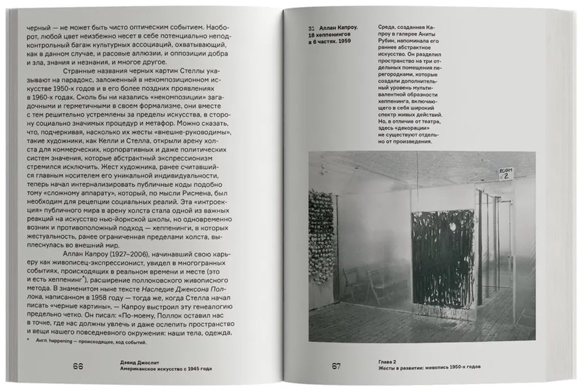 Книга Джослит Д.: Американское искусство с 1945 года купить,NaN