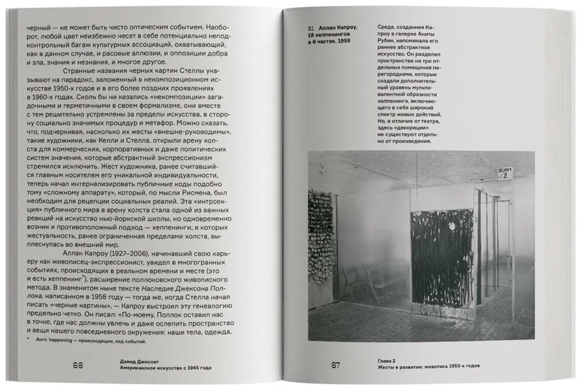 Книга Джослит Д.: Американское искусство с 1945 года купить,NaN