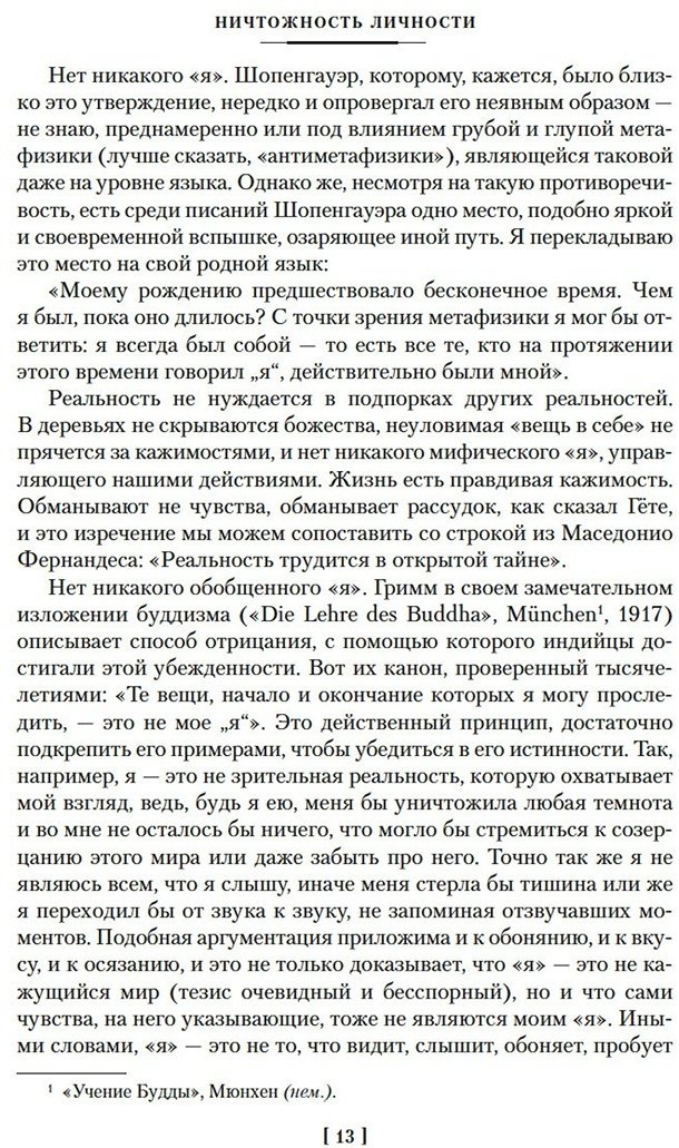 Книга Борхес Х.: Всемирная библиотека. Non-Fiction. Избранное купить,NaN