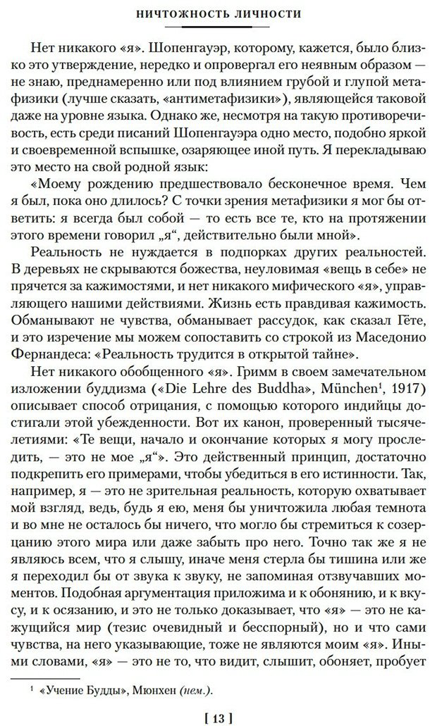 Книга Борхес Х.: Всемирная библиотека. Non-Fiction. Избранное купить,NaN