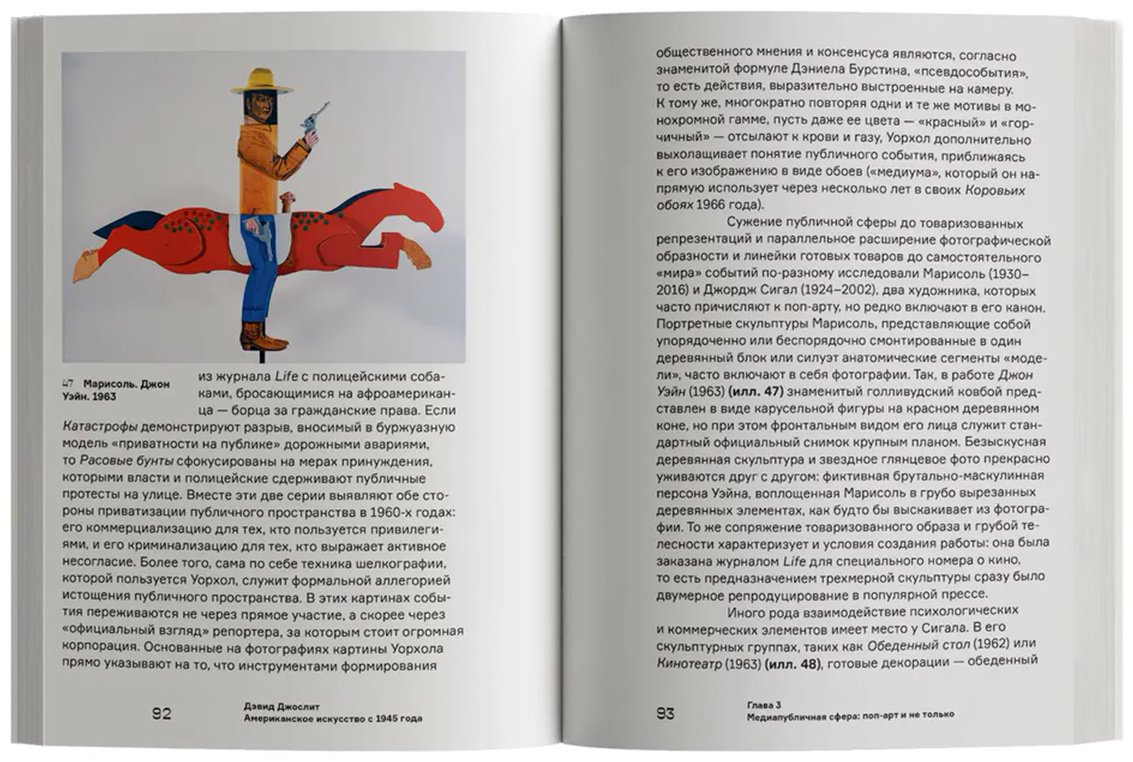Книга Джослит Д.: Американское искусство с 1945 года купить,NaN