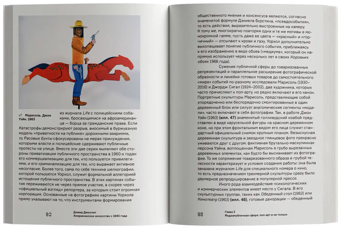 Книга Джослит Д.: Американское искусство с 1945 года купить,NaN