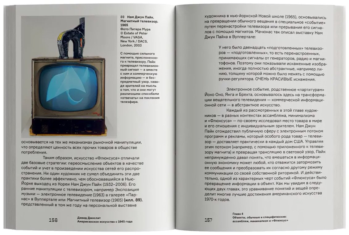 Книга Джослит Д.: Американское искусство с 1945 года купить,NaN