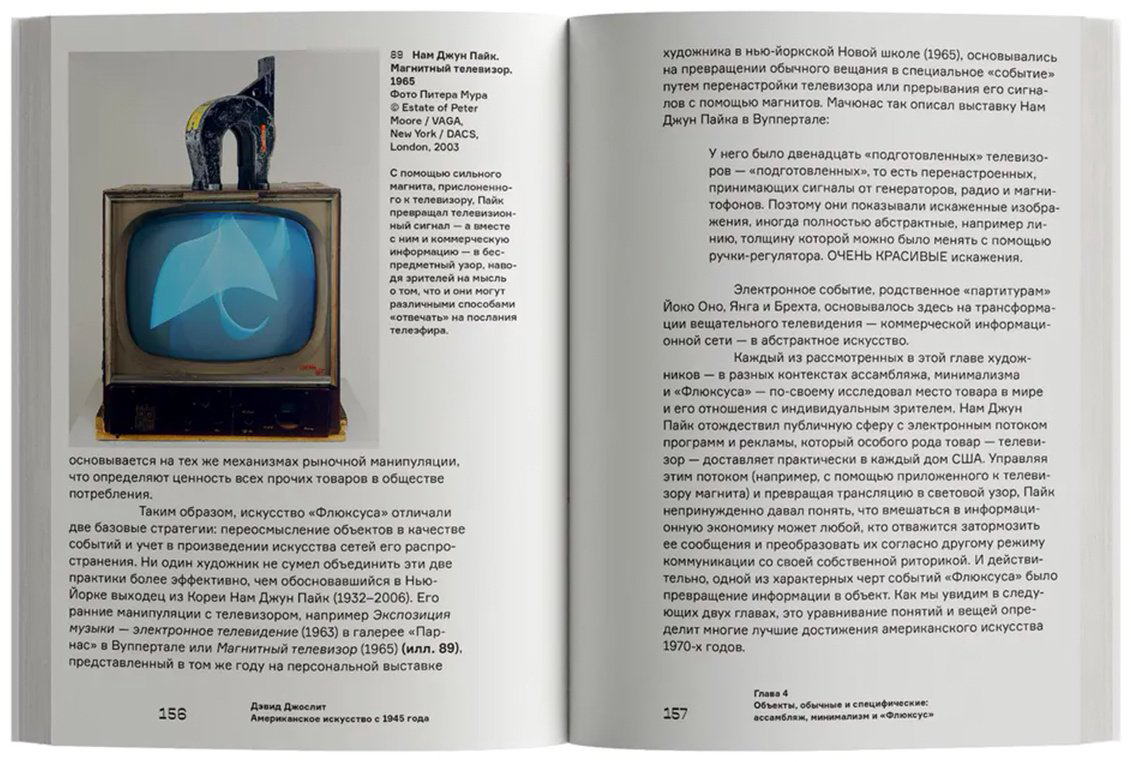 Книга Джослит Д.: Американское искусство с 1945 года купить,NaN