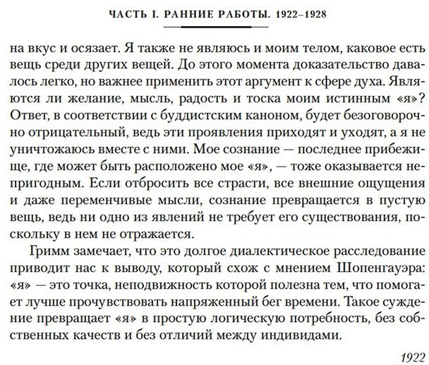 Книга Борхес Х.: Всемирная библиотека. Non-Fiction. Избранное купить,NaN