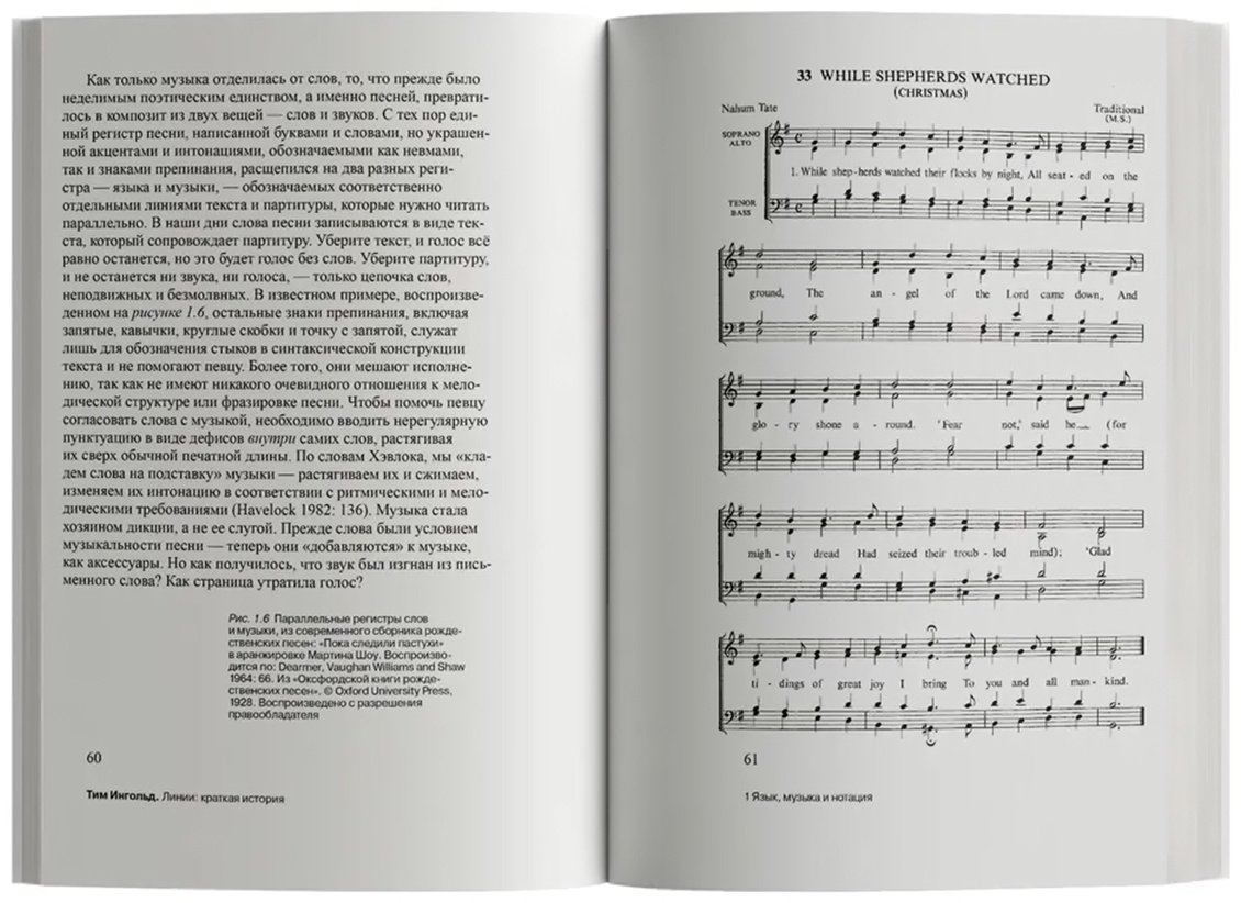 Книга Ингольд Т.: Линии: краткая история купить,NaN