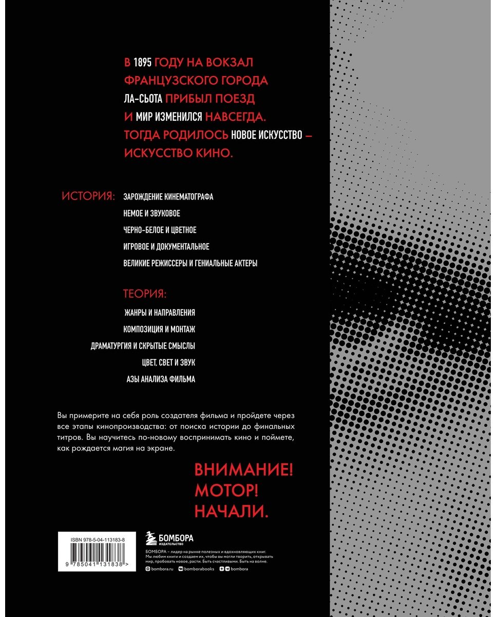 Книга Бордуэлл Д.: Искусство Кино. Введение в историю и теорию кинематографа купить,NaN