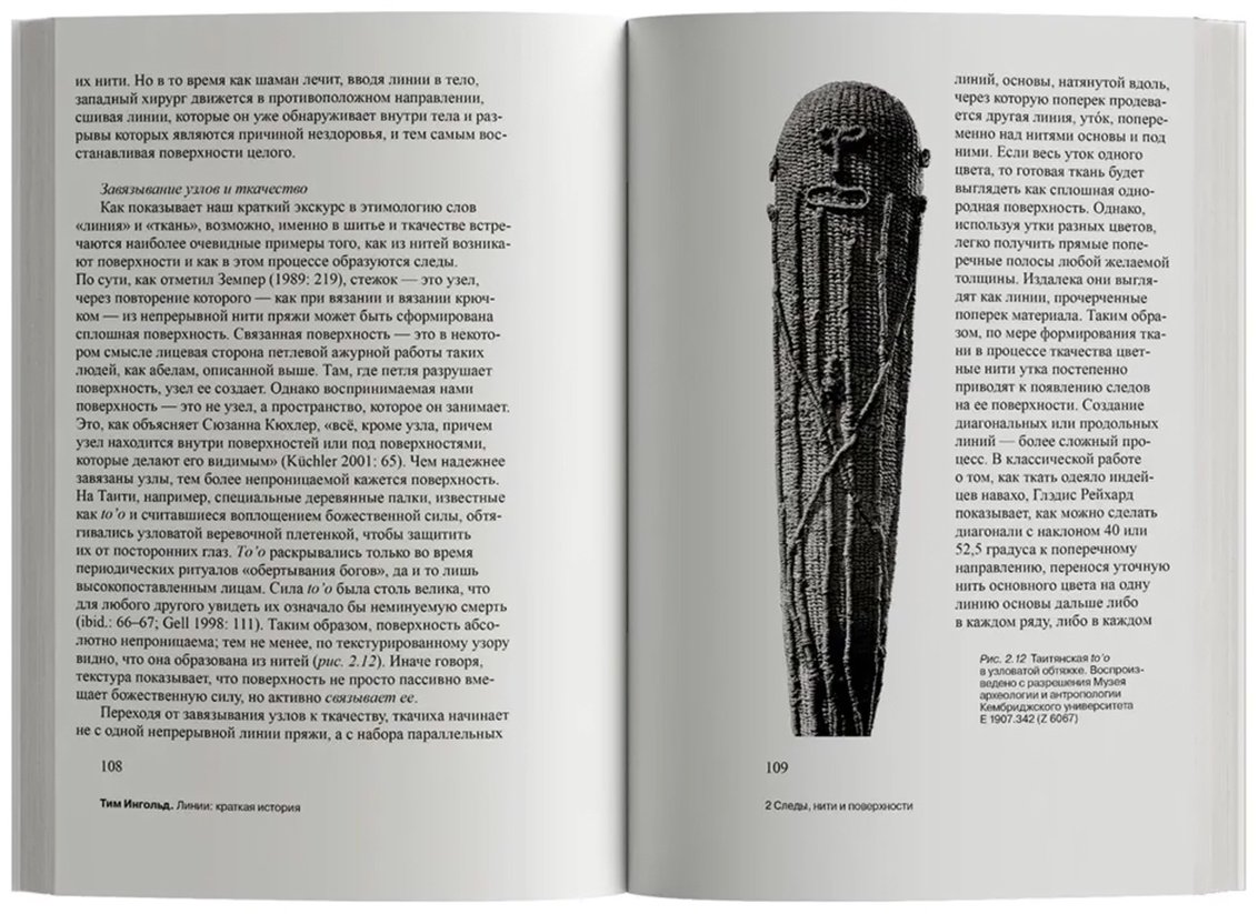 Книга Ингольд Т.: Линии: краткая история купить,NaN