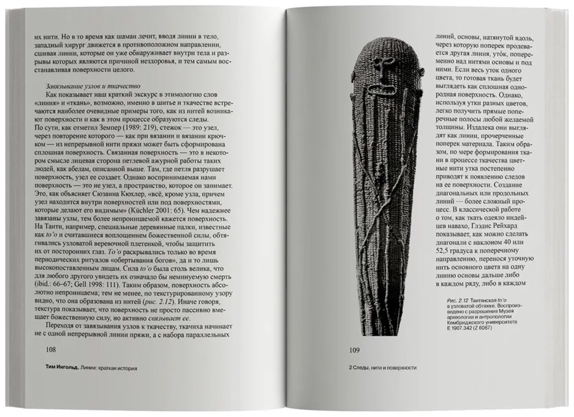 Книга Ингольд Т.: Линии: краткая история купить,NaN