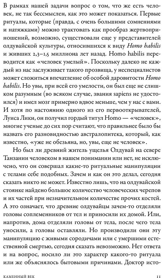 Книга Ивик О.: Кровь и символы: История человеческих жертвоприношений купить,NaN