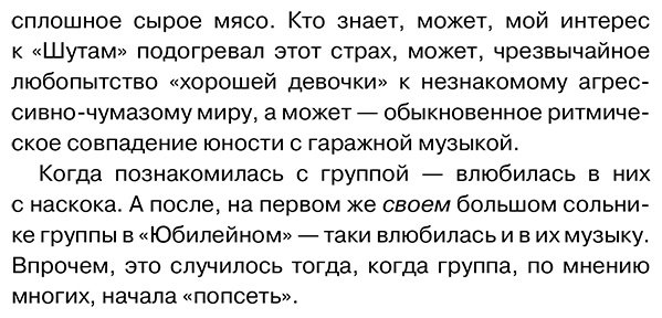 Книга Либабова Е.: Король и Шут. Ангелы панка. Авторизованная биография купить,NaN
