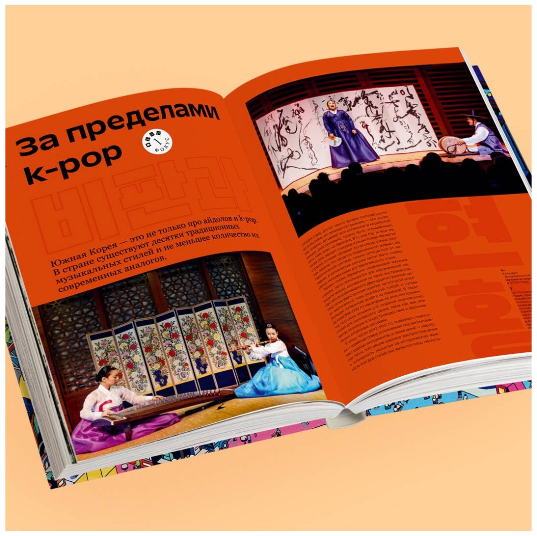 Книга Клэр С.: Корея. Феномен К-культуры купить,NaN