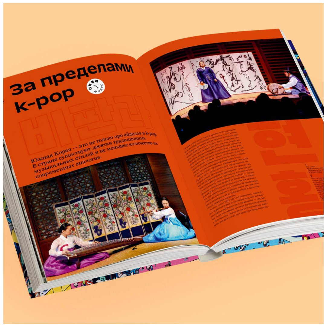 Книга Клэр С.: Корея. Феномен К-культуры купить,NaN