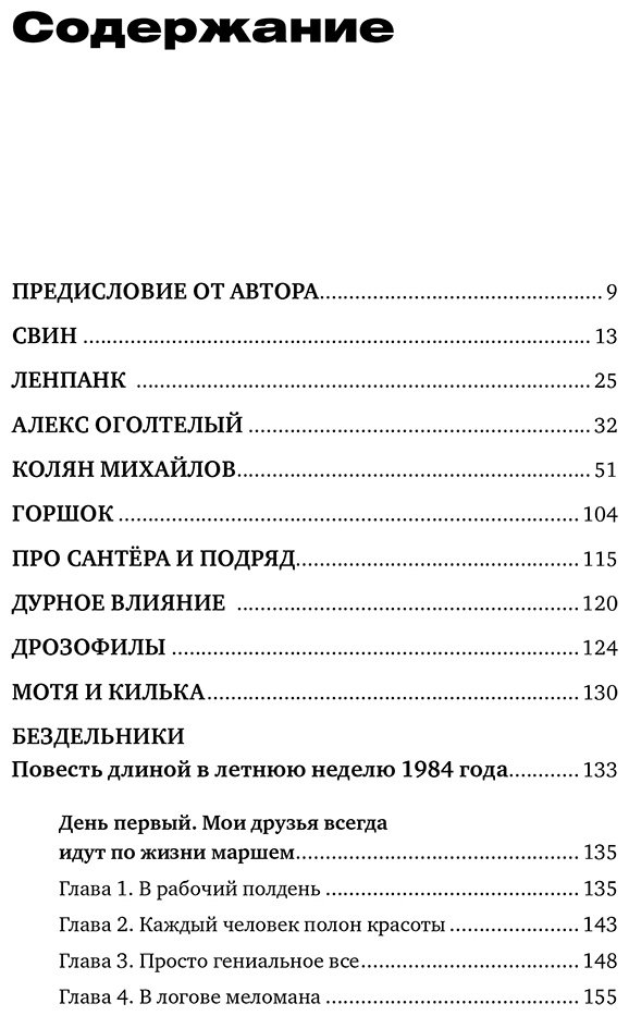 Книга Соя А.: Ленинградский панк купить,NaN