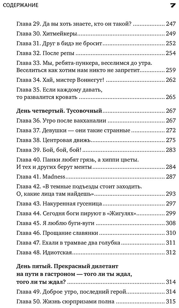 Книга Соя А.: Ленинградский панк купить,NaN