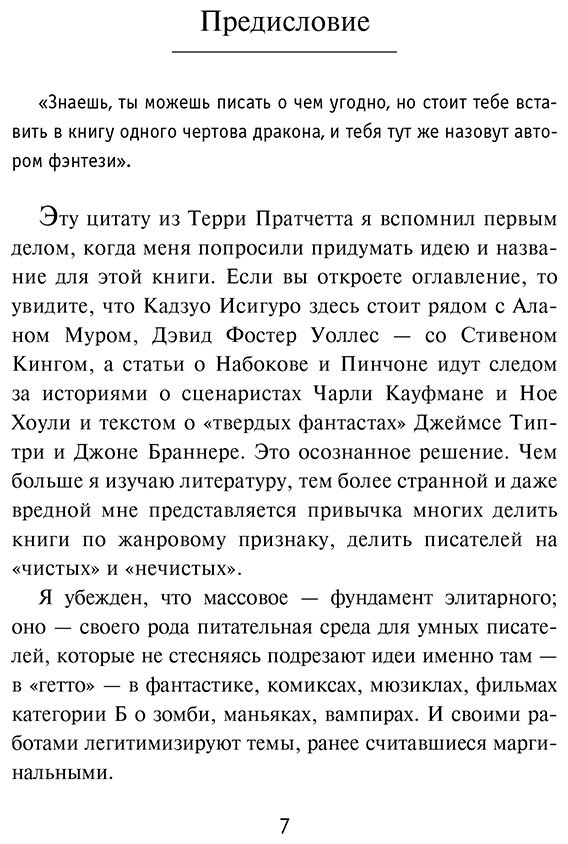 Книга Поляринов А. В.: Почти два килограмма слов купить,NaN