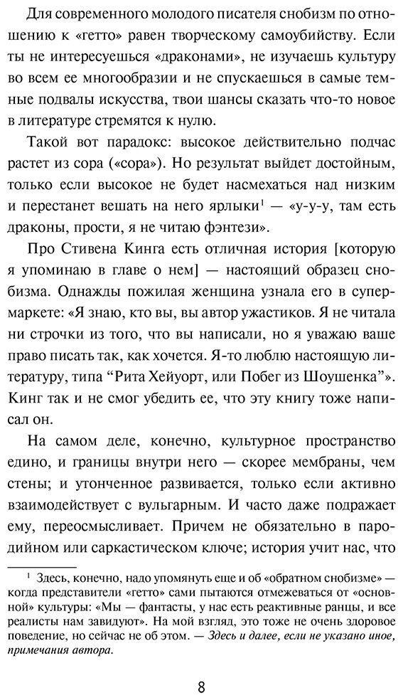 Книга Поляринов А. В.: Почти два килограмма слов купить,NaN