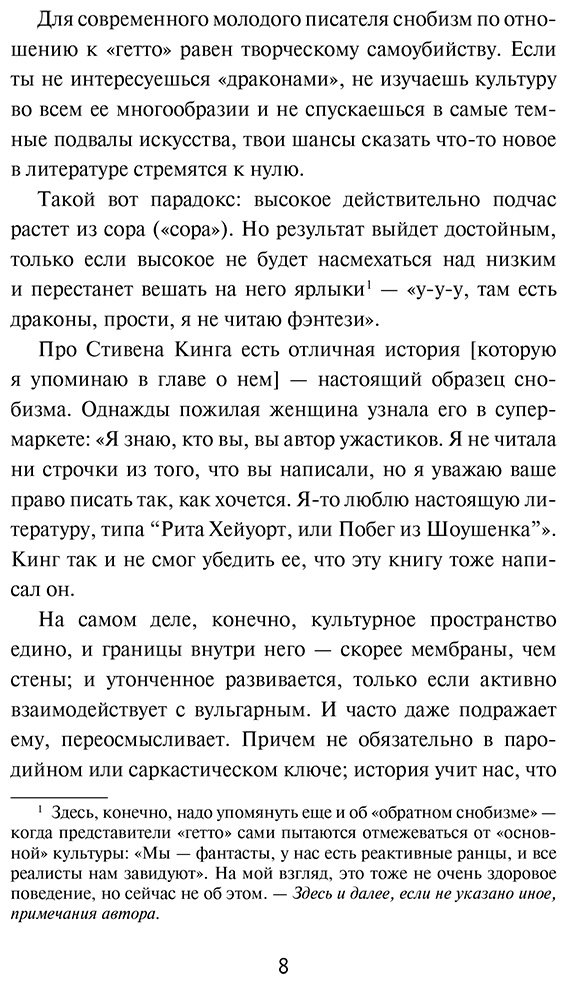 Книга Поляринов А. В.: Почти два килограмма слов купить,NaN
