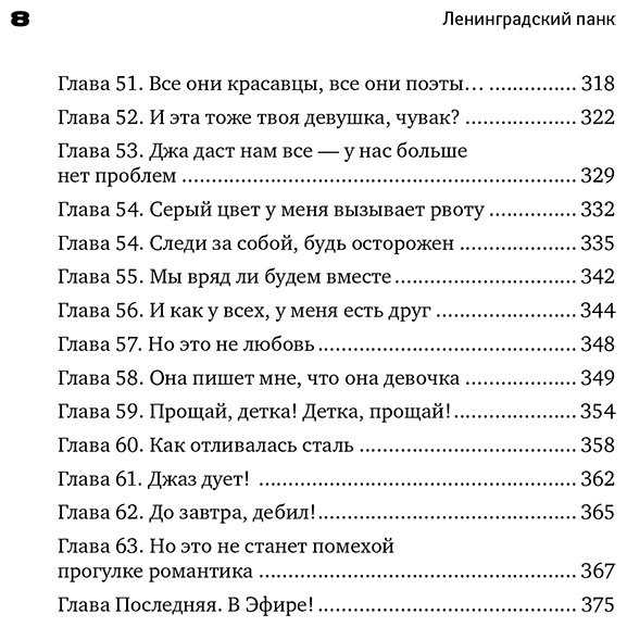 Книга Соя А.: Ленинградский панк купить,NaN