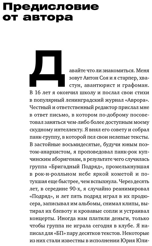 Книга Соя А.: Ленинградский панк купить,NaN