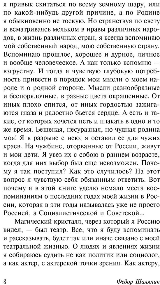 Книга Шаляпин Ф.: Маска и душа купить,NaN