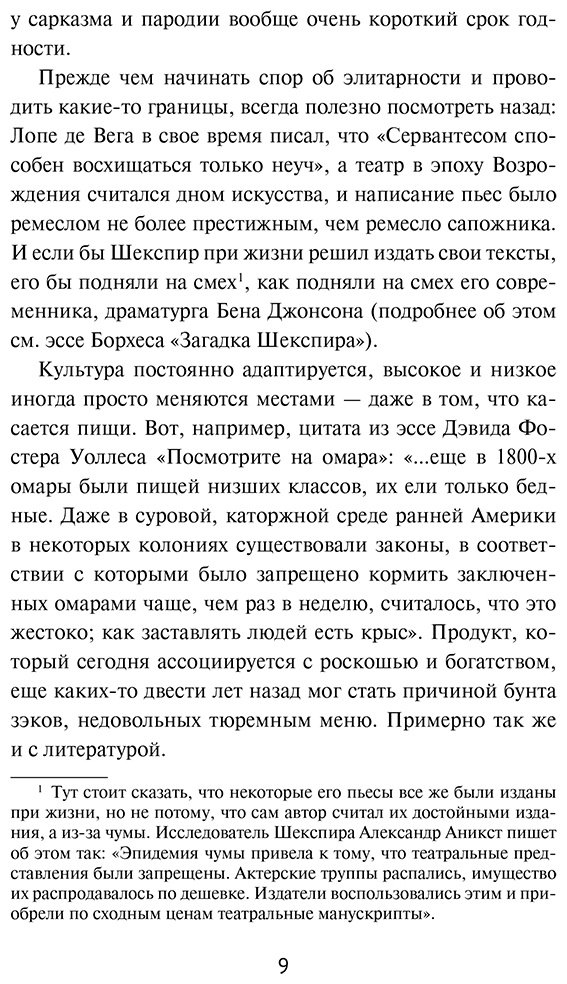 Книга Поляринов А. В.: Почти два килограмма слов купить,NaN