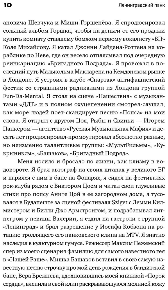 Книга Соя А.: Ленинградский панк купить,NaN