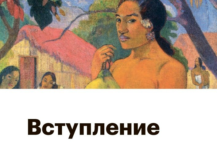 Книга Аксенова А.: История искусств. Просто о важном. Стили, направления и течения купить,NaN