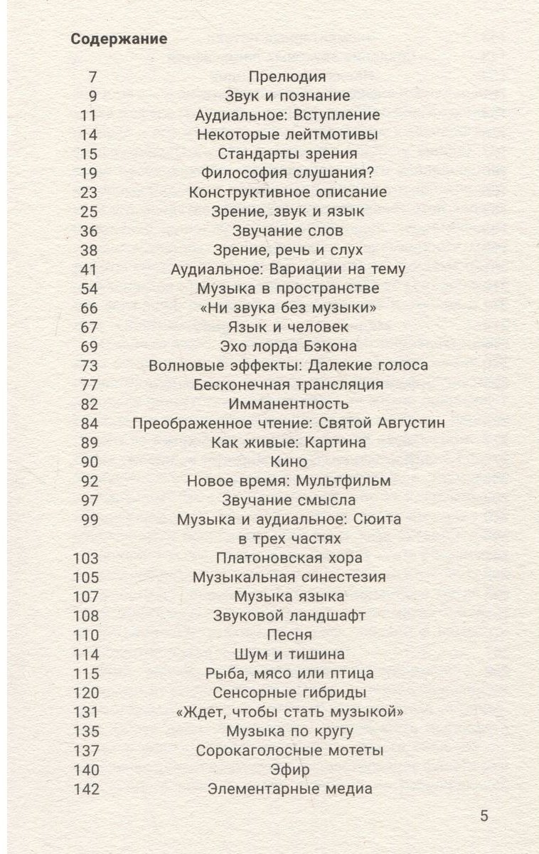 Книга Крамер Л.: Гул мира: Философия слушания купить,NaN
