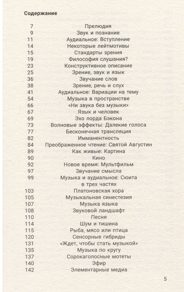 Книга Крамер Л.: Гул мира: Философия слушания купить,NaN