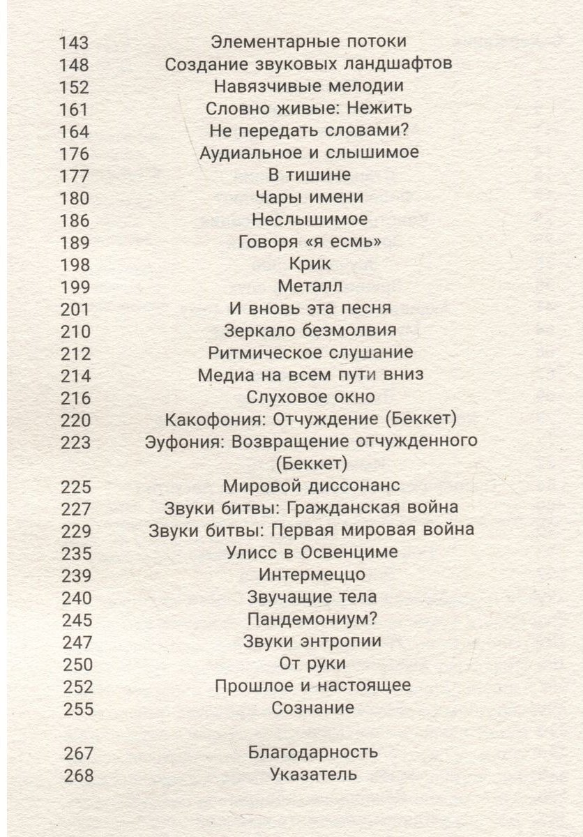 Книга Крамер Л.: Гул мира: Философия слушания купить,NaN