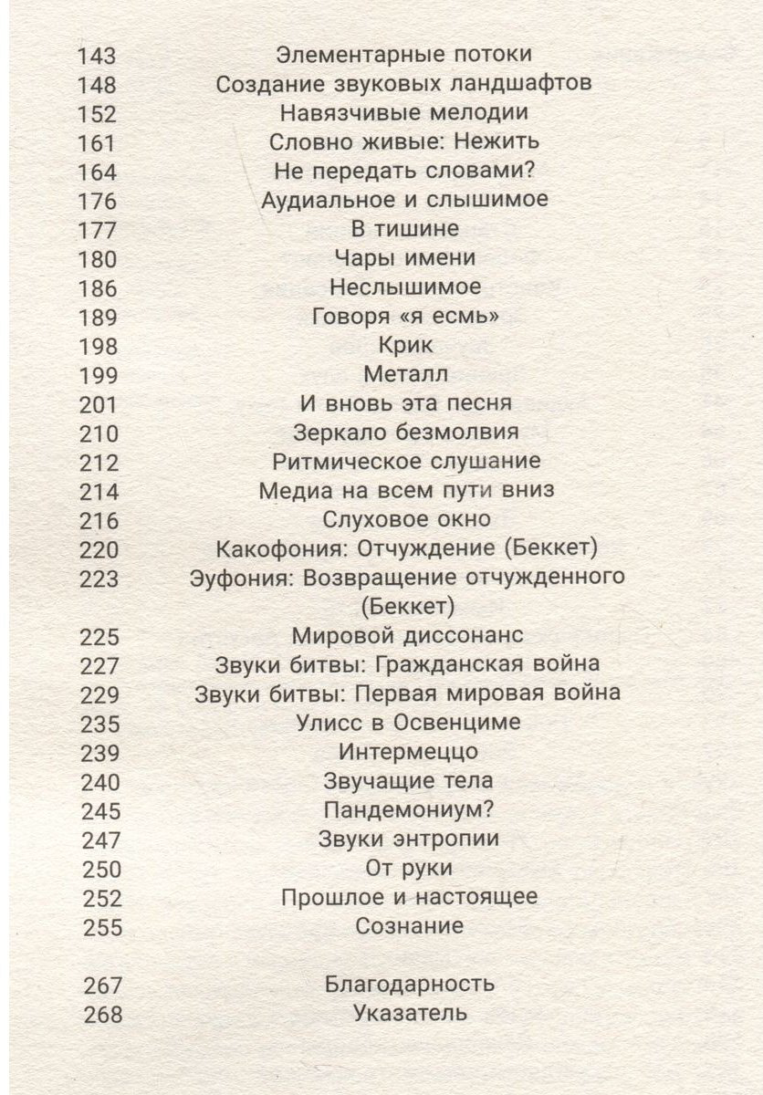 Книга Крамер Л.: Гул мира: Философия слушания купить,NaN