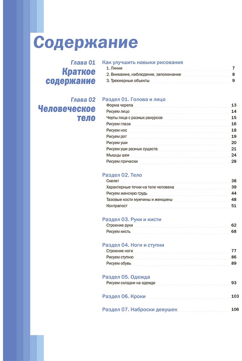 Книга Пак Хён Ук: Учимся рисовать фэнтези.&nbsp;От эльфов до кентавров. Пошаговые уроки по созданию собственной вселенной купить,NaN