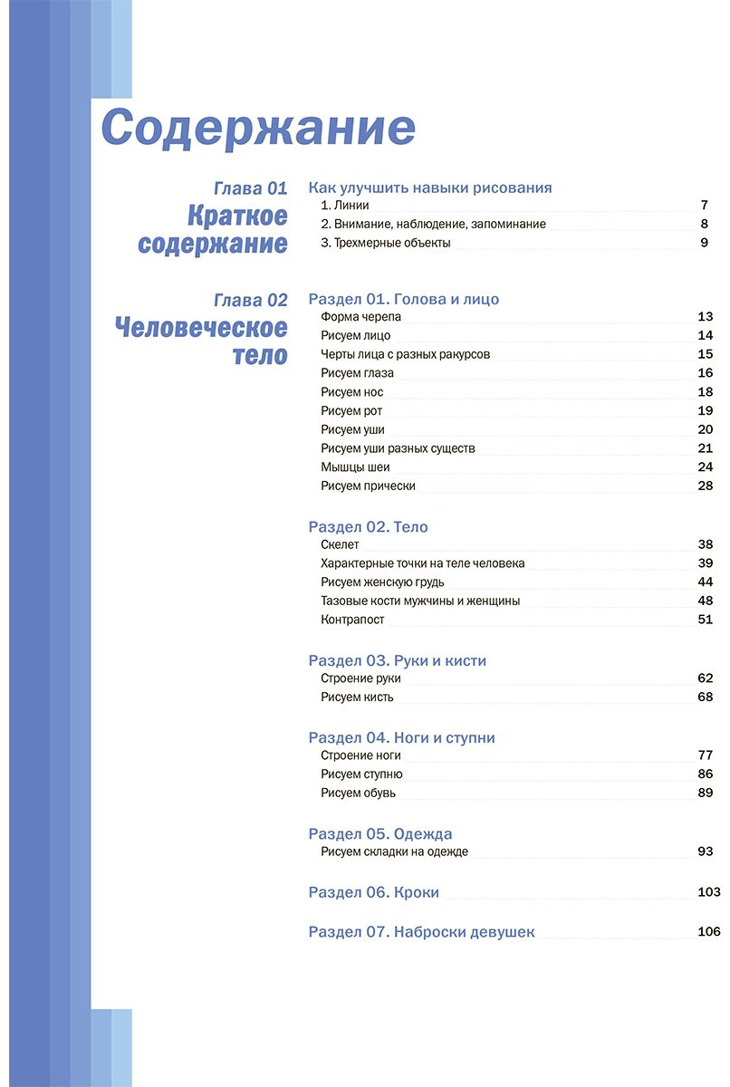 Книга Пак Хён Ук: Учимся рисовать фэнтези.&nbsp;От эльфов до кентавров. Пошаговые уроки по созданию собственной вселенной купить,NaN