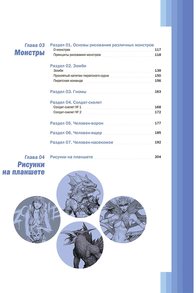 Книга Пак Хён Ук: Учимся рисовать фэнтези.&nbsp;От эльфов до кентавров. Пошаговые уроки по созданию собственной вселенной купить,NaN