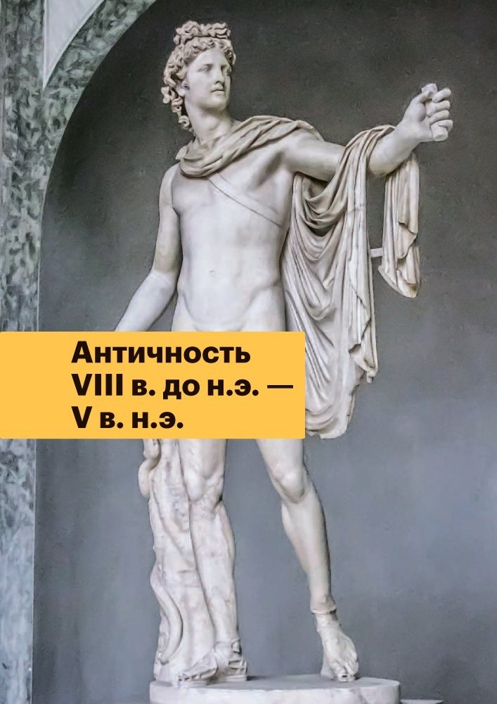 Книга Аксенова А.: История искусств. Просто о важном. Стили, направления и течения купить,NaN