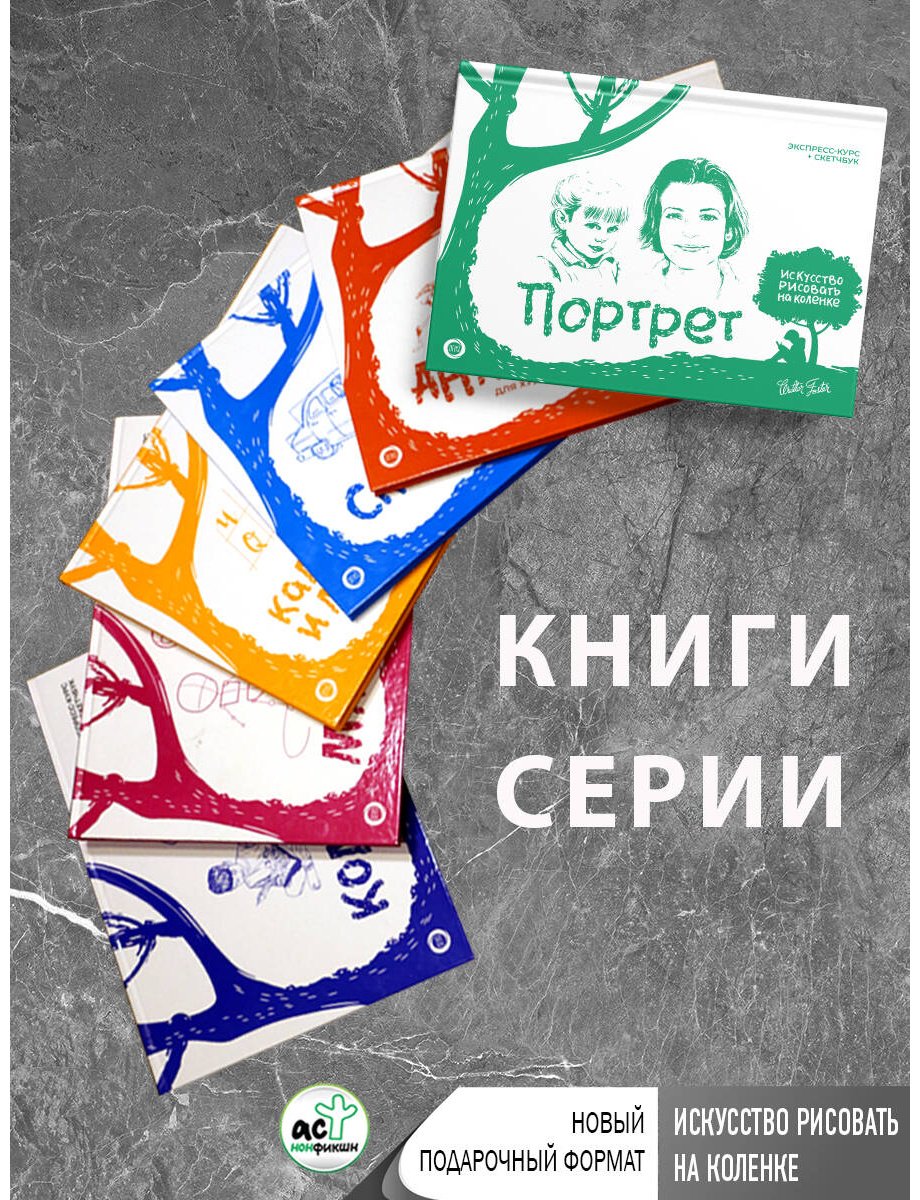 Книга Walter Foster: Городская архитектура.&nbsp;Экспресс-курс + скетчбук купить,NaN