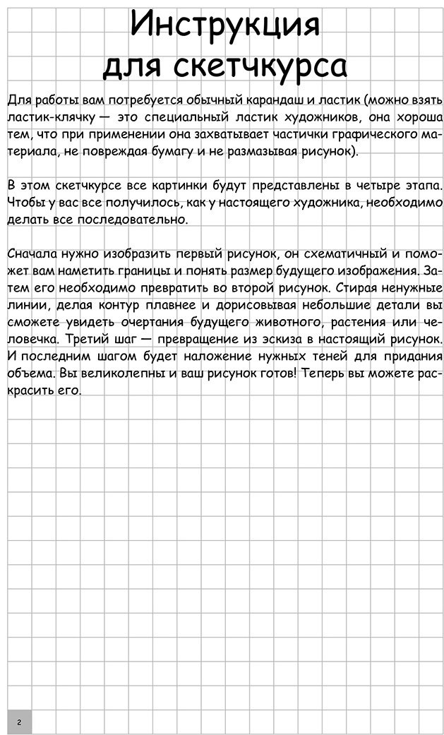 Книга Грей М.: Творческий курс по рисованию. Котики и их друзья купить,NaN