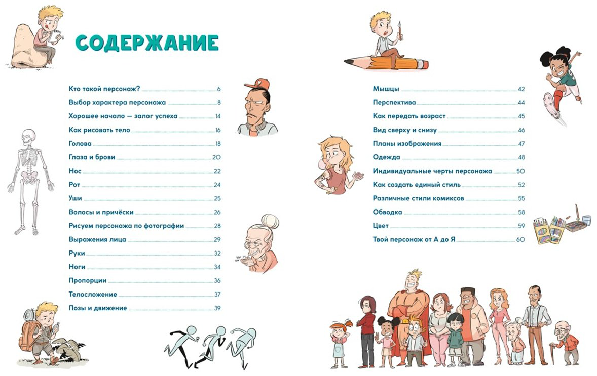 Книга Блондэн Г.: Комикс. Создай самых крутых героев купить,NaN