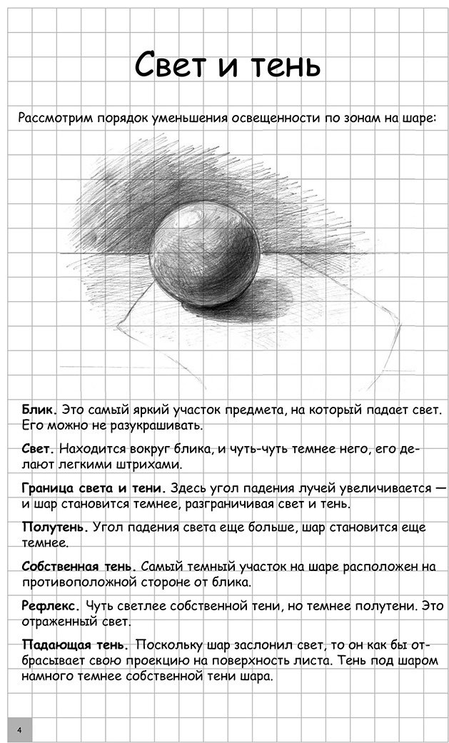 Книга Грей М.: Творческий курс по рисованию. Котики и их друзья купить,NaN