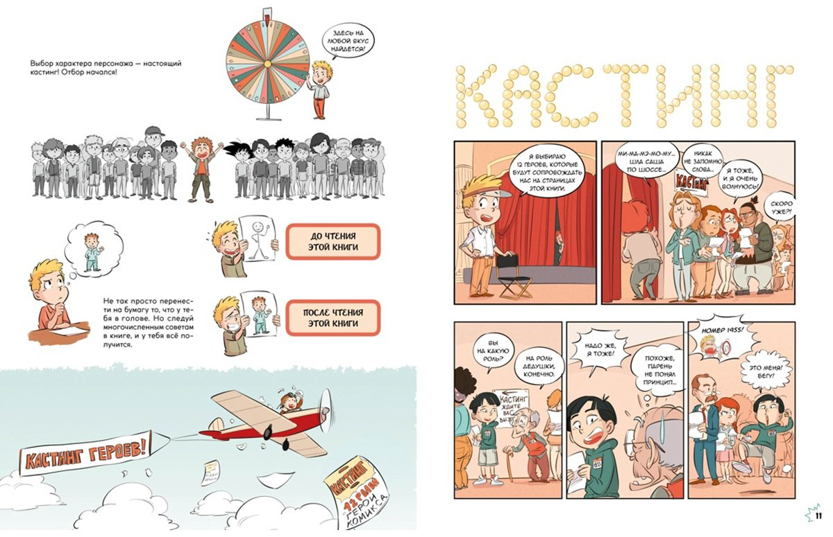 Книга Блондэн Г.: Комикс. Создай самых крутых героев купить,NaN