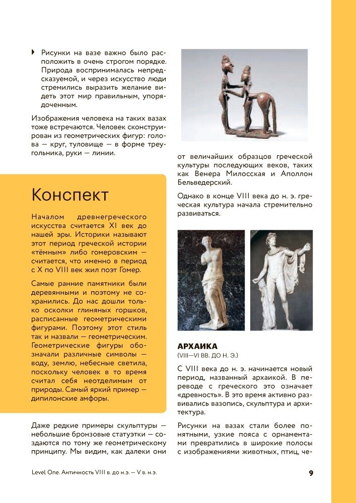 Книга Аксенова А.: История искусств. Просто о важном. Стили, направления и течения купить,NaN