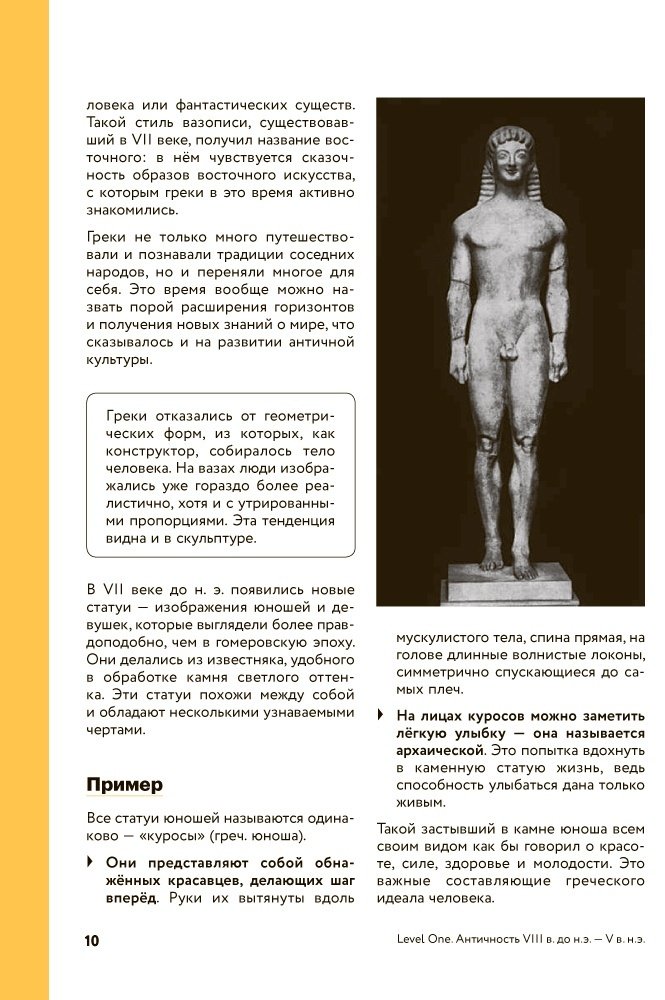 Книга Аксенова А.: История искусств. Просто о важном. Стили, направления и течения купить,NaN