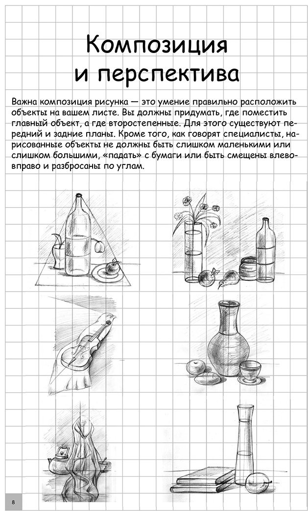 Книга Грей М.: Творческий курс по рисованию. Котики и их друзья купить,NaN