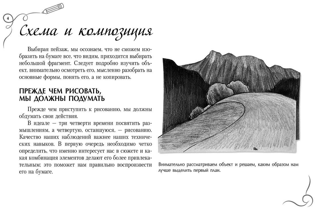 Книга Parramón: Набросок.&nbsp;Альбом для скетчинга купить,NaN