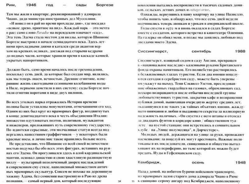 Книга Джармен Д.: Современная природа купить,NaN